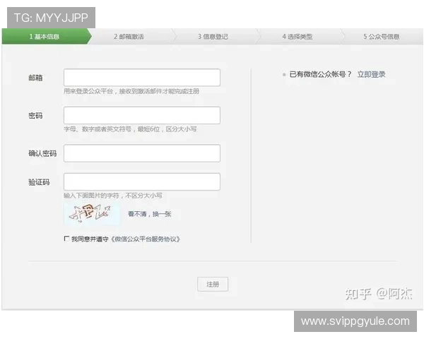 龙8平台官网：如何安全高效地注册和登录账号步骤详解